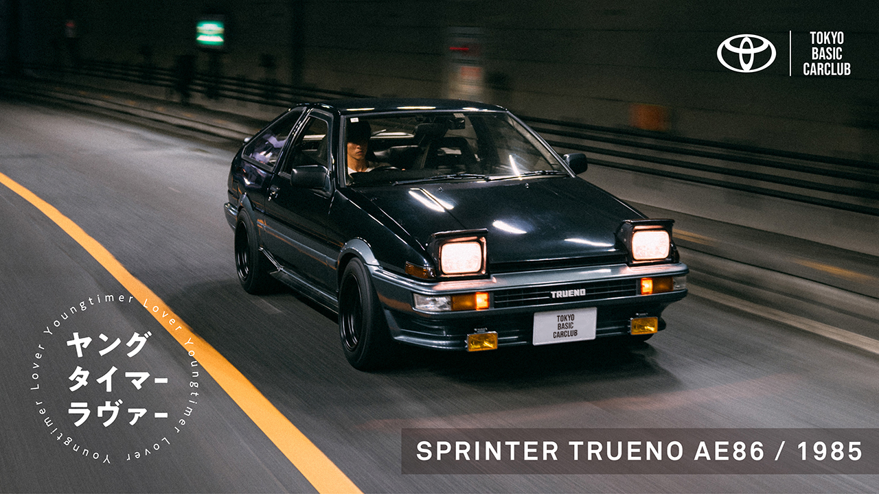 【ヤングタイマーラヴァー】AE86  後編