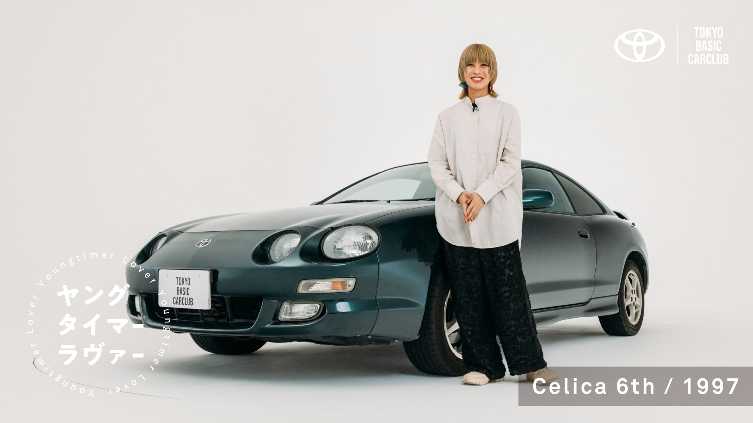 【ヤングタイマーラヴァー】セリカ 前編